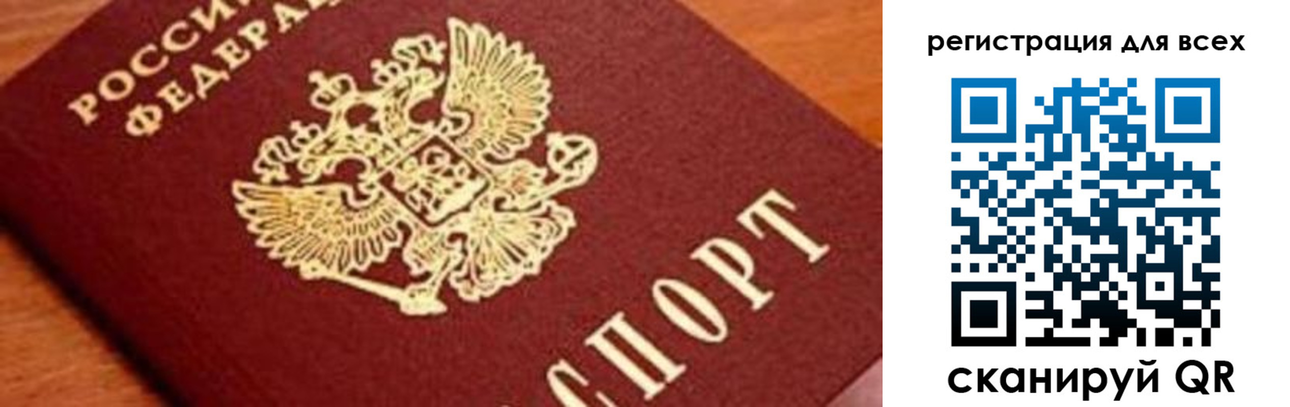 временная регистрация законно в Ленинск-Кузнецком