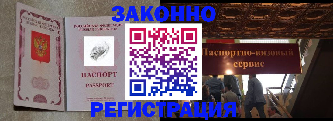временная регистрация гарантия в Ленинск-Кузнецком