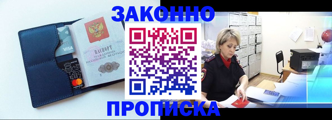 временная регистрация в квартире в Ленинск-Кузнецком