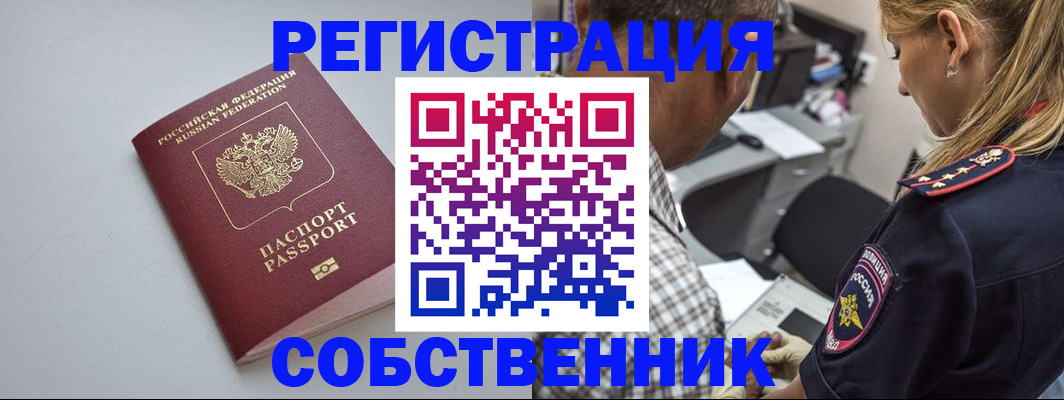 прописка ребенка в Ленинск-Кузнецком