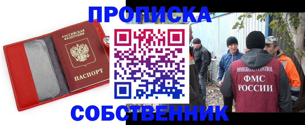 прописка паспорт в Ленинск-Кузнецком