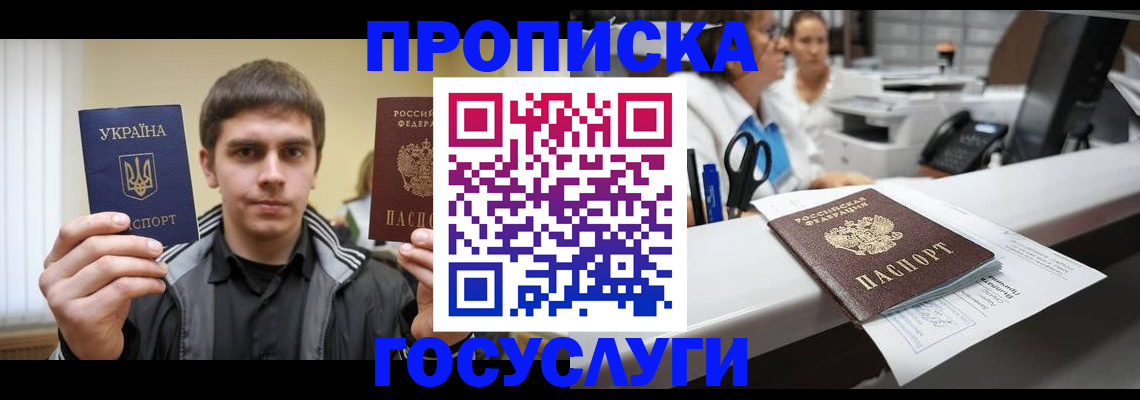 миграционный учет в Ленинск-Кузнецком
