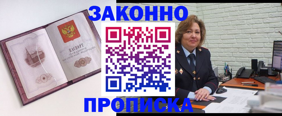 временная прописка в Ленинск-Кузнецком