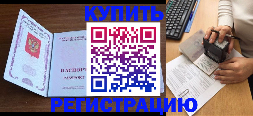 временная регистрация гарантия в Ленинск-Кузнецком