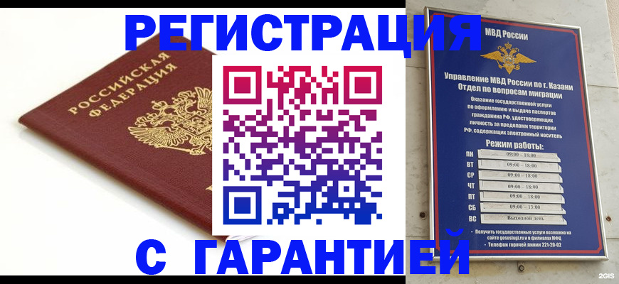 регистрация для дет. сада в Ленинск-Кузнецком