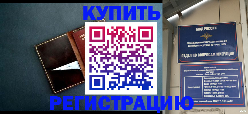 временная регистрация недорого в Ленинск-Кузнецком