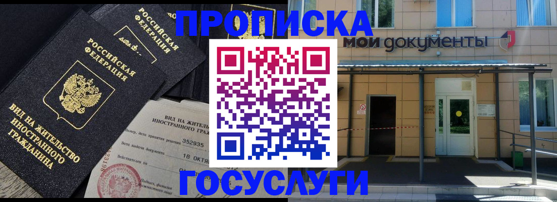 прописка иностранных граждан в Ленинск-Кузнецком