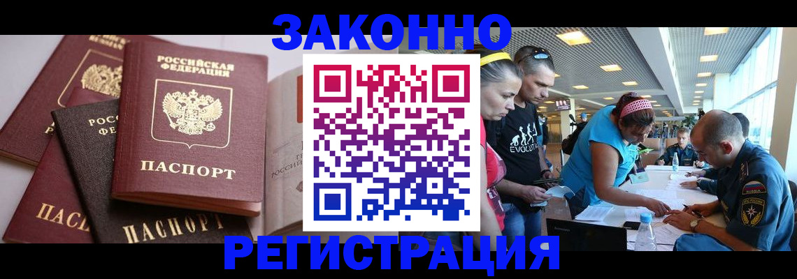 регистрация в Ленинск-Кузнецком